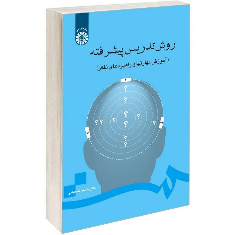 عوامل بسترساز تدریس تفکر | جوان فایل 